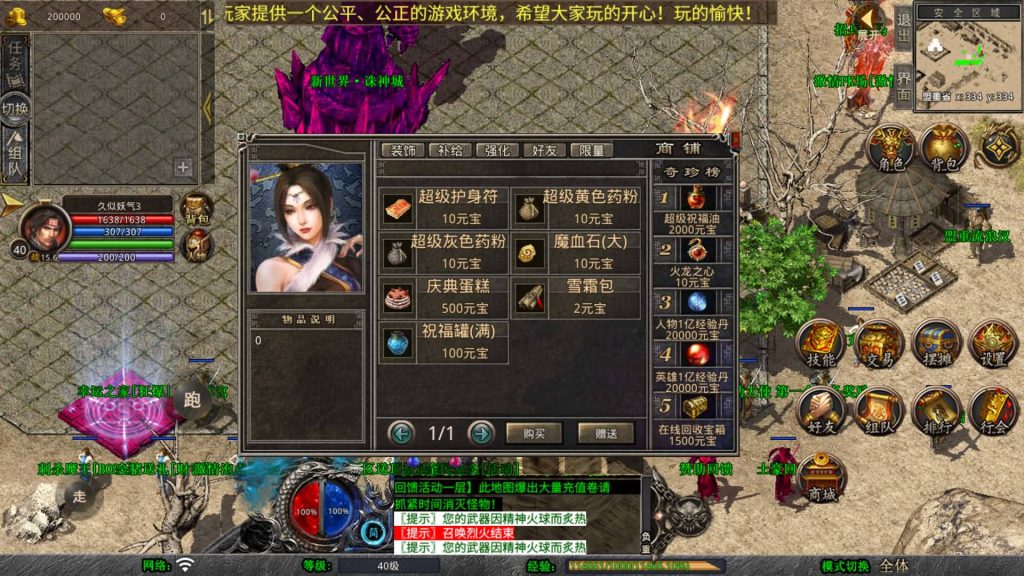 图片[60]源码下载-游戏源码下载-手机游戏源码下载-手机游戏服务端下载-服务端下载-游戏服务端下载-页游服务端下载-页游私服-端游私服-手游私服-游戏私服-网站源码下载-架设工具下载-私服下载【1.80诛神帝王合击】[XO引擎]多端数据互通+视频参考搭建教程源码下载-游戏源码下载-手机游戏源码下载-手机游戏服务端下载-服务端下载-游戏服务端下载-页游服务端下载-页游私服-端游私服-手游私服-游戏私服-网站源码下载-架设工具下载-私服下载久似妖气源码网