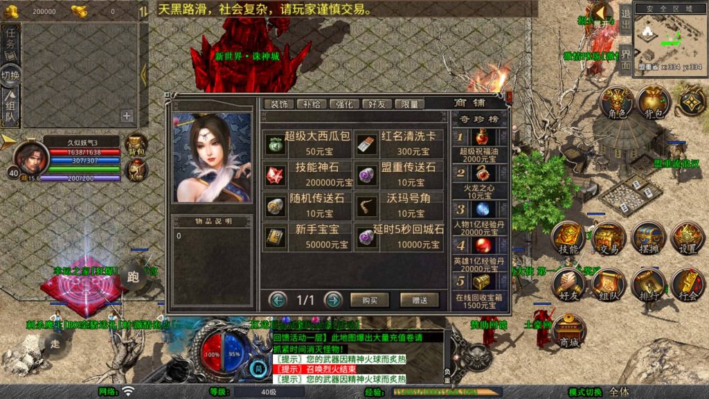 图片[56]源码下载-游戏源码下载-手机游戏源码下载-手机游戏服务端下载-服务端下载-游戏服务端下载-页游服务端下载-页游私服-端游私服-手游私服-游戏私服-网站源码下载-架设工具下载-私服下载【1.80诛神帝王合击】[XO引擎]多端数据互通+视频参考搭建教程源码下载-游戏源码下载-手机游戏源码下载-手机游戏服务端下载-服务端下载-游戏服务端下载-页游服务端下载-页游私服-端游私服-手游私服-游戏私服-网站源码下载-架设工具下载-私服下载久似妖气源码网