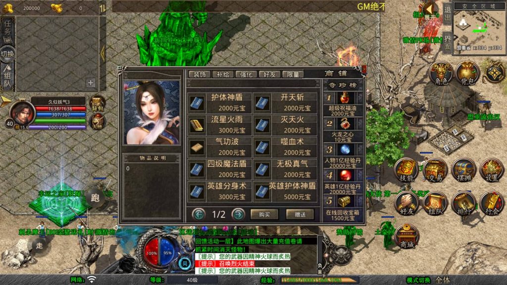 图片[57]源码下载-游戏源码下载-手机游戏源码下载-手机游戏服务端下载-服务端下载-游戏服务端下载-页游服务端下载-页游私服-端游私服-手游私服-游戏私服-网站源码下载-架设工具下载-私服下载【1.80诛神帝王合击】[XO引擎]多端数据互通+视频参考搭建教程源码下载-游戏源码下载-手机游戏源码下载-手机游戏服务端下载-服务端下载-游戏服务端下载-页游服务端下载-页游私服-端游私服-手游私服-游戏私服-网站源码下载-架设工具下载-私服下载久似妖气源码网