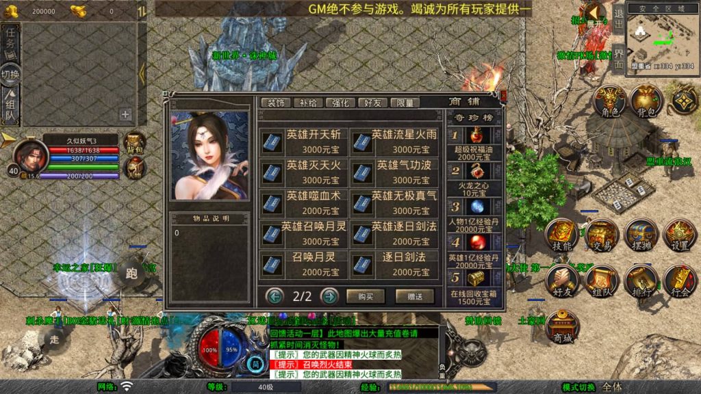 图片[58]源码下载-游戏源码下载-手机游戏源码下载-手机游戏服务端下载-服务端下载-游戏服务端下载-页游服务端下载-页游私服-端游私服-手游私服-游戏私服-网站源码下载-架设工具下载-私服下载【1.80诛神帝王合击】[XO引擎]多端数据互通+视频参考搭建教程源码下载-游戏源码下载-手机游戏源码下载-手机游戏服务端下载-服务端下载-游戏服务端下载-页游服务端下载-页游私服-端游私服-手游私服-游戏私服-网站源码下载-架设工具下载-私服下载久似妖气源码网