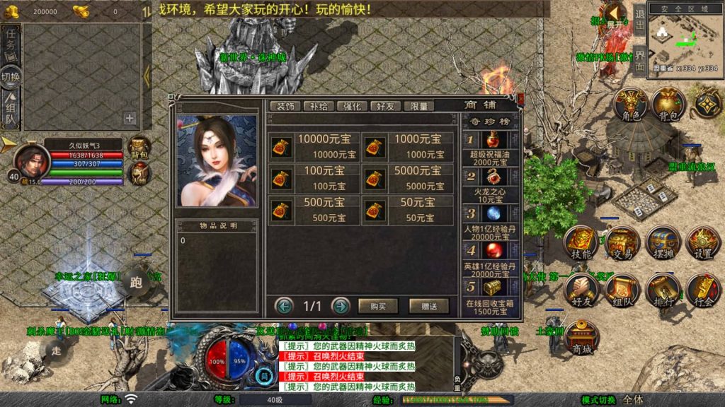 图片[61]源码下载-游戏源码下载-手机游戏源码下载-手机游戏服务端下载-服务端下载-游戏服务端下载-页游服务端下载-页游私服-端游私服-手游私服-游戏私服-网站源码下载-架设工具下载-私服下载【1.80诛神帝王合击】[XO引擎]多端数据互通+视频参考搭建教程源码下载-游戏源码下载-手机游戏源码下载-手机游戏服务端下载-服务端下载-游戏服务端下载-页游服务端下载-页游私服-端游私服-手游私服-游戏私服-网站源码下载-架设工具下载-私服下载久似妖气源码网