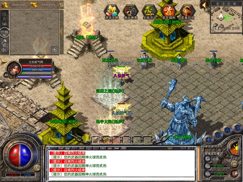 图片[1]源码下载-游戏源码下载-手机游戏源码下载-手机游戏服务端下载-服务端下载-游戏服务端下载-页游服务端下载-页游私服-端游私服-手游私服-游戏私服-网站源码下载-架设工具下载-私服下载【1.80烈焰合击第三季】[XO引擎]多端数据互通+视频参考搭建教程源码下载-游戏源码下载-手机游戏源码下载-手机游戏服务端下载-服务端下载-游戏服务端下载-页游服务端下载-页游私服-端游私服-手游私服-游戏私服-网站源码下载-架设工具下载-私服下载久似妖气源码网