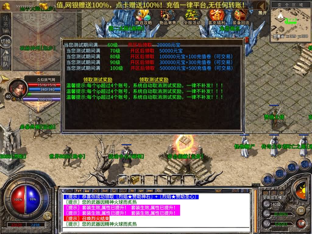 图片[13]源码下载-游戏源码下载-手机游戏源码下载-手机游戏服务端下载-服务端下载-游戏服务端下载-页游服务端下载-页游私服-端游私服-手游私服-游戏私服-网站源码下载-架设工具下载-私服下载【1.80烈焰合击第三季】[XO引擎]多端数据互通+视频参考搭建教程源码下载-游戏源码下载-手机游戏源码下载-手机游戏服务端下载-服务端下载-游戏服务端下载-页游服务端下载-页游私服-端游私服-手游私服-游戏私服-网站源码下载-架设工具下载-私服下载久似妖气源码网