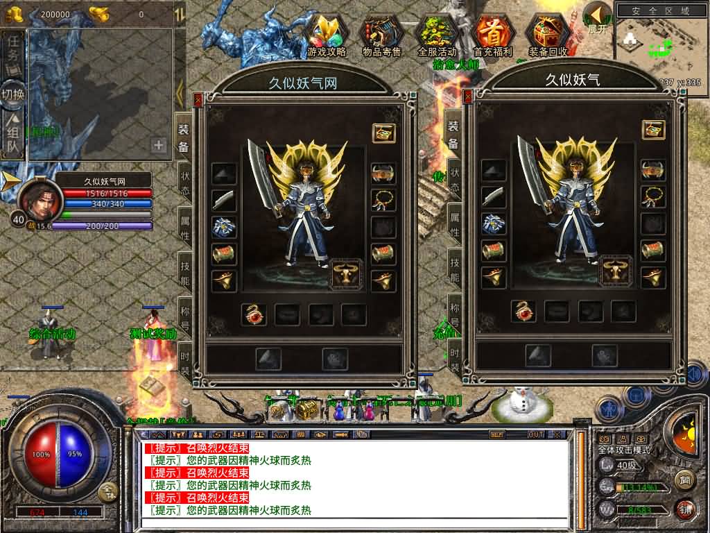 图片[8]源码下载-游戏源码下载-手机游戏源码下载-手机游戏服务端下载-服务端下载-游戏服务端下载-页游服务端下载-页游私服-端游私服-手游私服-游戏私服-网站源码下载-架设工具下载-私服下载【1.80烈焰合击第三季】[XO引擎]多端数据互通+视频参考搭建教程源码下载-游戏源码下载-手机游戏源码下载-手机游戏服务端下载-服务端下载-游戏服务端下载-页游服务端下载-页游私服-端游私服-手游私服-游戏私服-网站源码下载-架设工具下载-私服下载久似妖气源码网