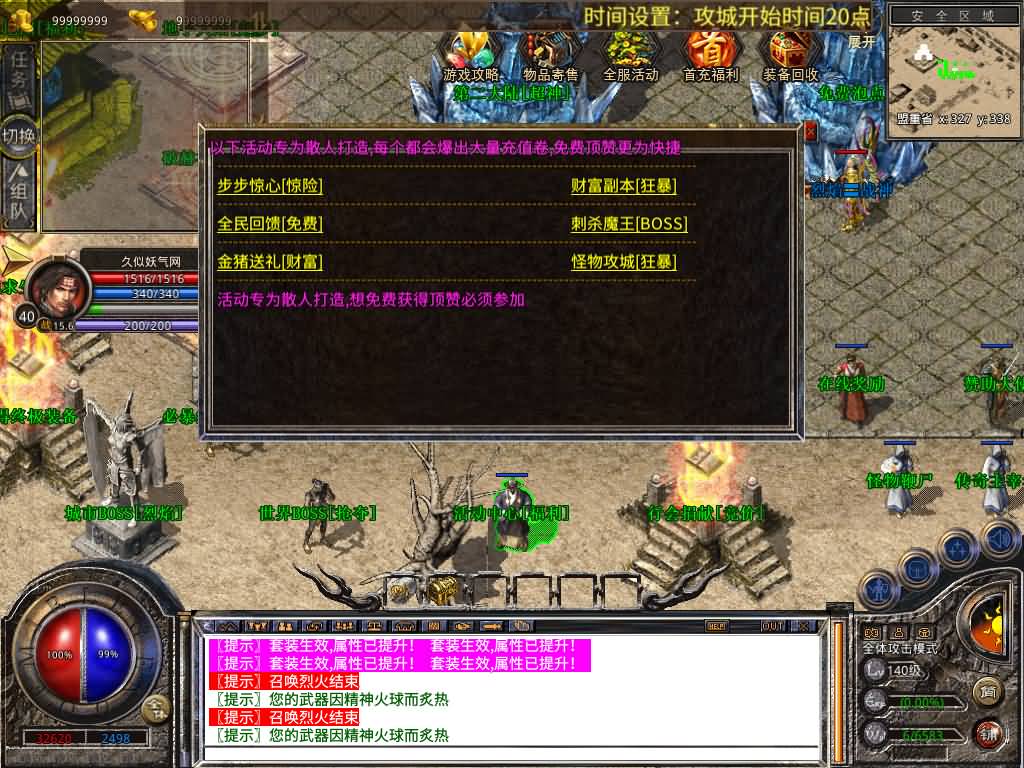 图片[16]源码下载-游戏源码下载-手机游戏源码下载-手机游戏服务端下载-服务端下载-游戏服务端下载-页游服务端下载-页游私服-端游私服-手游私服-游戏私服-网站源码下载-架设工具下载-私服下载【1.80烈焰合击第三季】[XO引擎]多端数据互通+视频参考搭建教程源码下载-游戏源码下载-手机游戏源码下载-手机游戏服务端下载-服务端下载-游戏服务端下载-页游服务端下载-页游私服-端游私服-手游私服-游戏私服-网站源码下载-架设工具下载-私服下载久似妖气源码网