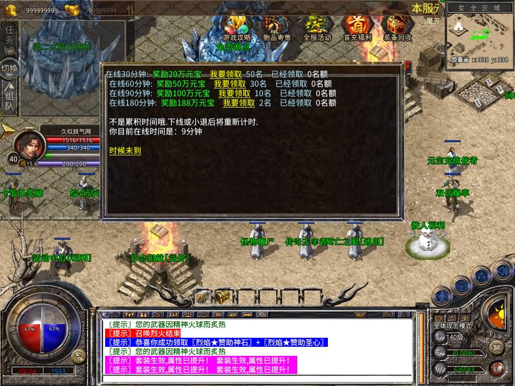 图片[12]源码下载-游戏源码下载-手机游戏源码下载-手机游戏服务端下载-服务端下载-游戏服务端下载-页游服务端下载-页游私服-端游私服-手游私服-游戏私服-网站源码下载-架设工具下载-私服下载【1.80烈焰合击第三季】[XO引擎]多端数据互通+视频参考搭建教程源码下载-游戏源码下载-手机游戏源码下载-手机游戏服务端下载-服务端下载-游戏服务端下载-页游服务端下载-页游私服-端游私服-手游私服-游戏私服-网站源码下载-架设工具下载-私服下载久似妖气源码网