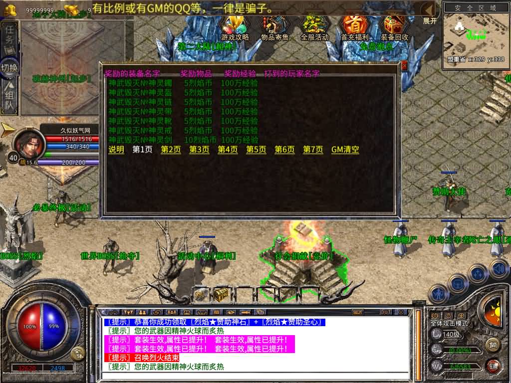 图片[15]源码下载-游戏源码下载-手机游戏源码下载-手机游戏服务端下载-服务端下载-游戏服务端下载-页游服务端下载-页游私服-端游私服-手游私服-游戏私服-网站源码下载-架设工具下载-私服下载【1.80烈焰合击第三季】[XO引擎]多端数据互通+视频参考搭建教程源码下载-游戏源码下载-手机游戏源码下载-手机游戏服务端下载-服务端下载-游戏服务端下载-页游服务端下载-页游私服-端游私服-手游私服-游戏私服-网站源码下载-架设工具下载-私服下载久似妖气源码网