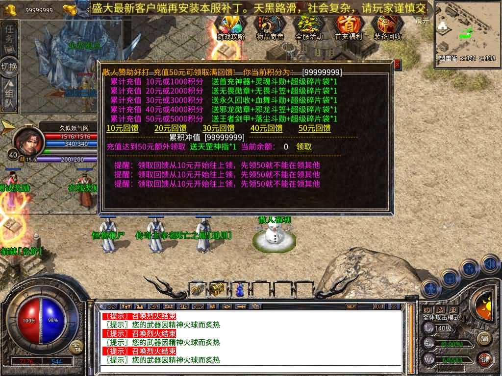 图片[10]源码下载-游戏源码下载-手机游戏源码下载-手机游戏服务端下载-服务端下载-游戏服务端下载-页游服务端下载-页游私服-端游私服-手游私服-游戏私服-网站源码下载-架设工具下载-私服下载【1.80烈焰合击第三季】[XO引擎]多端数据互通+视频参考搭建教程源码下载-游戏源码下载-手机游戏源码下载-手机游戏服务端下载-服务端下载-游戏服务端下载-页游服务端下载-页游私服-端游私服-手游私服-游戏私服-网站源码下载-架设工具下载-私服下载久似妖气源码网