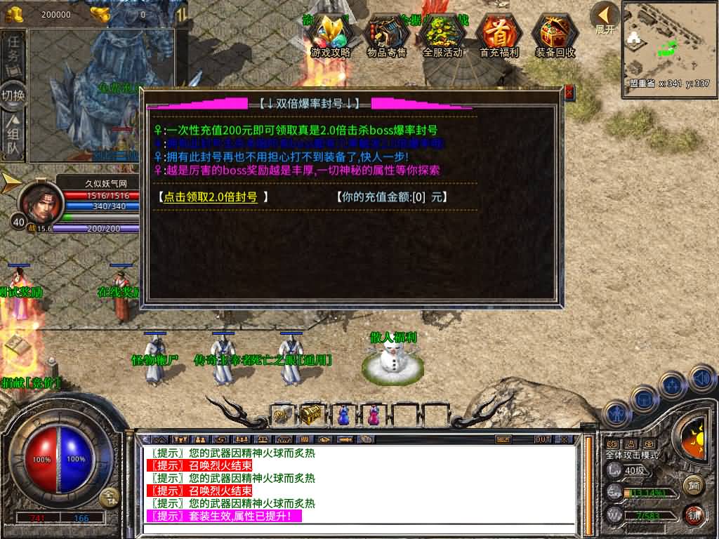 图片[9]源码下载-游戏源码下载-手机游戏源码下载-手机游戏服务端下载-服务端下载-游戏服务端下载-页游服务端下载-页游私服-端游私服-手游私服-游戏私服-网站源码下载-架设工具下载-私服下载【1.80烈焰合击第三季】[XO引擎]多端数据互通+视频参考搭建教程源码下载-游戏源码下载-手机游戏源码下载-手机游戏服务端下载-服务端下载-游戏服务端下载-页游服务端下载-页游私服-端游私服-手游私服-游戏私服-网站源码下载-架设工具下载-私服下载久似妖气源码网