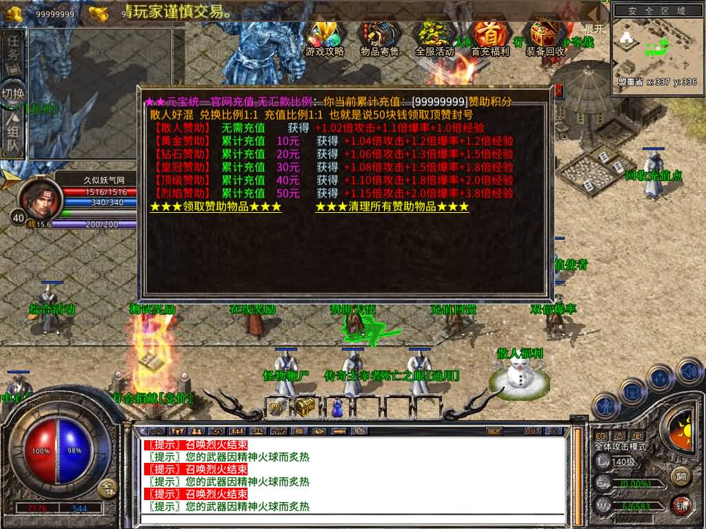 图片[11]源码下载-游戏源码下载-手机游戏源码下载-手机游戏服务端下载-服务端下载-游戏服务端下载-页游服务端下载-页游私服-端游私服-手游私服-游戏私服-网站源码下载-架设工具下载-私服下载【1.80烈焰合击第三季】[XO引擎]多端数据互通+视频参考搭建教程源码下载-游戏源码下载-手机游戏源码下载-手机游戏服务端下载-服务端下载-游戏服务端下载-页游服务端下载-页游私服-端游私服-手游私服-游戏私服-网站源码下载-架设工具下载-私服下载久似妖气源码网