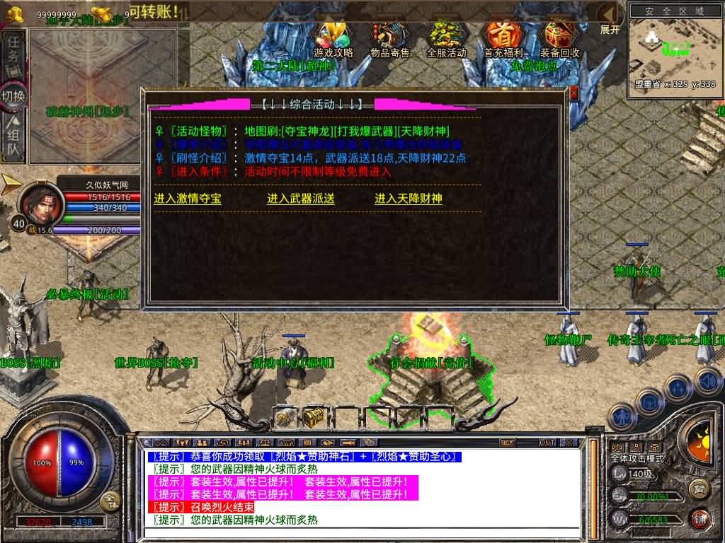 图片[14]源码下载-游戏源码下载-手机游戏源码下载-手机游戏服务端下载-服务端下载-游戏服务端下载-页游服务端下载-页游私服-端游私服-手游私服-游戏私服-网站源码下载-架设工具下载-私服下载【1.80烈焰合击第三季】[XO引擎]多端数据互通+视频参考搭建教程源码下载-游戏源码下载-手机游戏源码下载-手机游戏服务端下载-服务端下载-游戏服务端下载-页游服务端下载-页游私服-端游私服-手游私服-游戏私服-网站源码下载-架设工具下载-私服下载久似妖气源码网