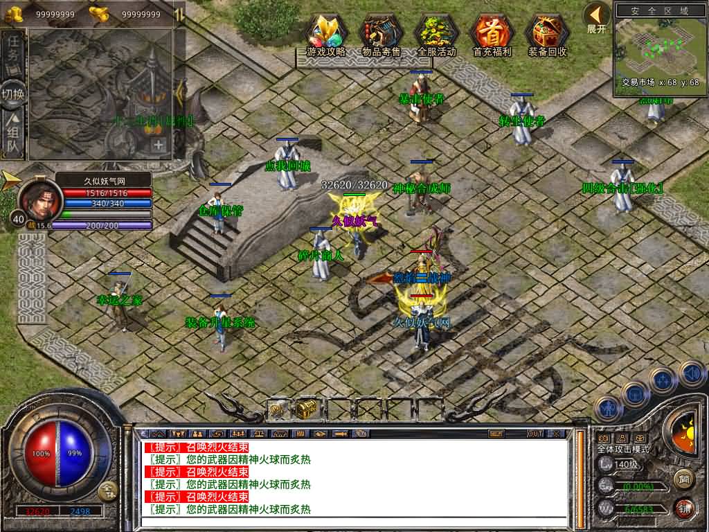 图片[21]源码下载-游戏源码下载-手机游戏源码下载-手机游戏服务端下载-服务端下载-游戏服务端下载-页游服务端下载-页游私服-端游私服-手游私服-游戏私服-网站源码下载-架设工具下载-私服下载【1.80烈焰合击第三季】[XO引擎]多端数据互通+视频参考搭建教程源码下载-游戏源码下载-手机游戏源码下载-手机游戏服务端下载-服务端下载-游戏服务端下载-页游服务端下载-页游私服-端游私服-手游私服-游戏私服-网站源码下载-架设工具下载-私服下载久似妖气源码网