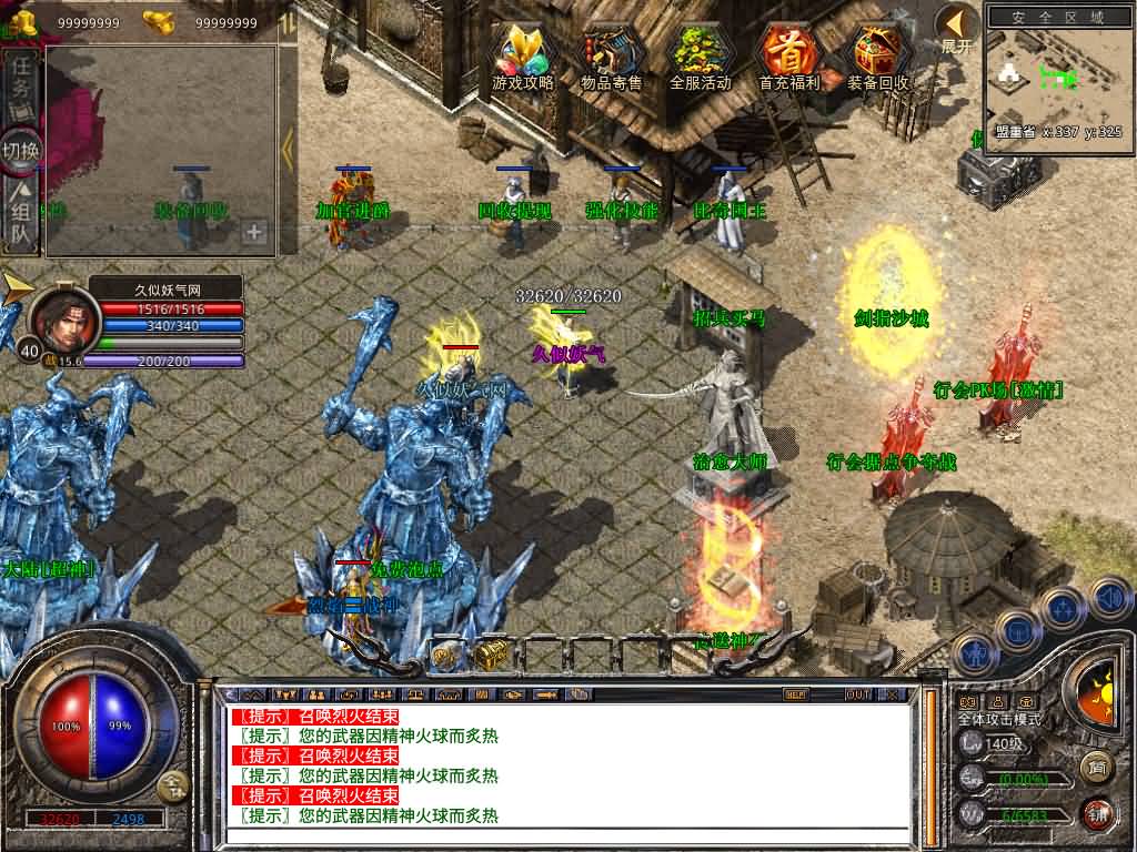 图片[26]源码下载-游戏源码下载-手机游戏源码下载-手机游戏服务端下载-服务端下载-游戏服务端下载-页游服务端下载-页游私服-端游私服-手游私服-游戏私服-网站源码下载-架设工具下载-私服下载【1.80烈焰合击第三季】[XO引擎]多端数据互通+视频参考搭建教程源码下载-游戏源码下载-手机游戏源码下载-手机游戏服务端下载-服务端下载-游戏服务端下载-页游服务端下载-页游私服-端游私服-手游私服-游戏私服-网站源码下载-架设工具下载-私服下载久似妖气源码网