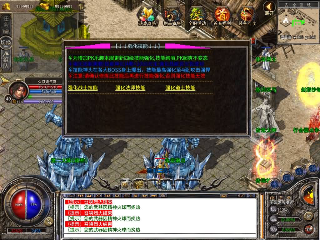 图片[25]源码下载-游戏源码下载-手机游戏源码下载-手机游戏服务端下载-服务端下载-游戏服务端下载-页游服务端下载-页游私服-端游私服-手游私服-游戏私服-网站源码下载-架设工具下载-私服下载【1.80烈焰合击第三季】[XO引擎]多端数据互通+视频参考搭建教程源码下载-游戏源码下载-手机游戏源码下载-手机游戏服务端下载-服务端下载-游戏服务端下载-页游服务端下载-页游私服-端游私服-手游私服-游戏私服-网站源码下载-架设工具下载-私服下载久似妖气源码网