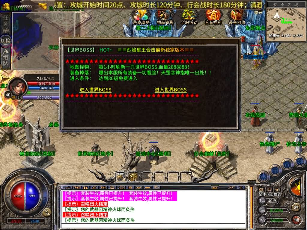 图片[17]源码下载-游戏源码下载-手机游戏源码下载-手机游戏服务端下载-服务端下载-游戏服务端下载-页游服务端下载-页游私服-端游私服-手游私服-游戏私服-网站源码下载-架设工具下载-私服下载【1.80烈焰合击第三季】[XO引擎]多端数据互通+视频参考搭建教程源码下载-游戏源码下载-手机游戏源码下载-手机游戏服务端下载-服务端下载-游戏服务端下载-页游服务端下载-页游私服-端游私服-手游私服-游戏私服-网站源码下载-架设工具下载-私服下载久似妖气源码网