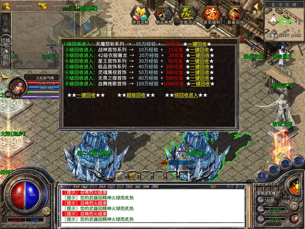 图片[22]源码下载-游戏源码下载-手机游戏源码下载-手机游戏服务端下载-服务端下载-游戏服务端下载-页游服务端下载-页游私服-端游私服-手游私服-游戏私服-网站源码下载-架设工具下载-私服下载【1.80烈焰合击第三季】[XO引擎]多端数据互通+视频参考搭建教程源码下载-游戏源码下载-手机游戏源码下载-手机游戏服务端下载-服务端下载-游戏服务端下载-页游服务端下载-页游私服-端游私服-手游私服-游戏私服-网站源码下载-架设工具下载-私服下载久似妖气源码网