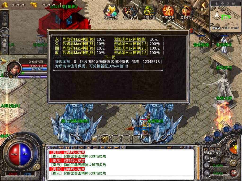 图片[24]源码下载-游戏源码下载-手机游戏源码下载-手机游戏服务端下载-服务端下载-游戏服务端下载-页游服务端下载-页游私服-端游私服-手游私服-游戏私服-网站源码下载-架设工具下载-私服下载【1.80烈焰合击第三季】[XO引擎]多端数据互通+视频参考搭建教程源码下载-游戏源码下载-手机游戏源码下载-手机游戏服务端下载-服务端下载-游戏服务端下载-页游服务端下载-页游私服-端游私服-手游私服-游戏私服-网站源码下载-架设工具下载-私服下载久似妖气源码网