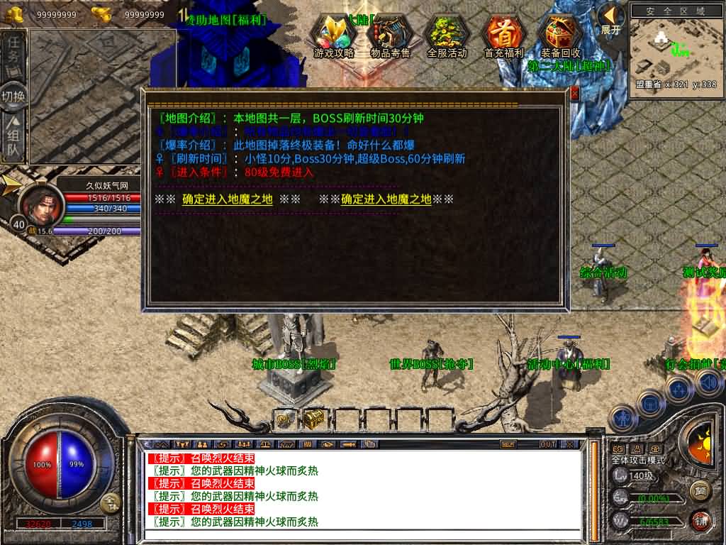 图片[19]源码下载-游戏源码下载-手机游戏源码下载-手机游戏服务端下载-服务端下载-游戏服务端下载-页游服务端下载-页游私服-端游私服-手游私服-游戏私服-网站源码下载-架设工具下载-私服下载【1.80烈焰合击第三季】[XO引擎]多端数据互通+视频参考搭建教程源码下载-游戏源码下载-手机游戏源码下载-手机游戏服务端下载-服务端下载-游戏服务端下载-页游服务端下载-页游私服-端游私服-手游私服-游戏私服-网站源码下载-架设工具下载-私服下载久似妖气源码网