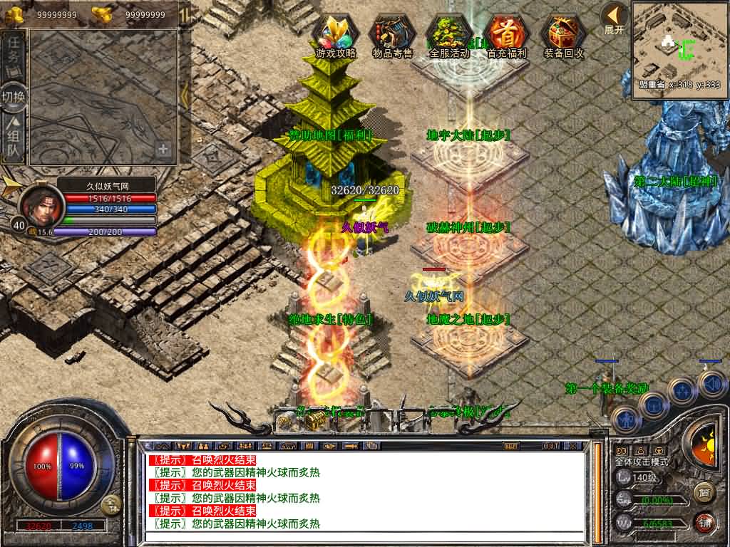 图片[20]源码下载-游戏源码下载-手机游戏源码下载-手机游戏服务端下载-服务端下载-游戏服务端下载-页游服务端下载-页游私服-端游私服-手游私服-游戏私服-网站源码下载-架设工具下载-私服下载【1.80烈焰合击第三季】[XO引擎]多端数据互通+视频参考搭建教程源码下载-游戏源码下载-手机游戏源码下载-手机游戏服务端下载-服务端下载-游戏服务端下载-页游服务端下载-页游私服-端游私服-手游私服-游戏私服-网站源码下载-架设工具下载-私服下载久似妖气源码网