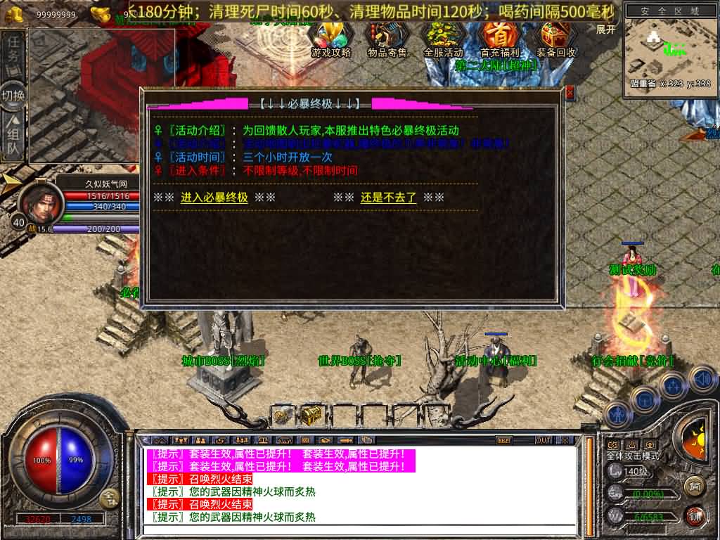 图片[18]源码下载-游戏源码下载-手机游戏源码下载-手机游戏服务端下载-服务端下载-游戏服务端下载-页游服务端下载-页游私服-端游私服-手游私服-游戏私服-网站源码下载-架设工具下载-私服下载【1.80烈焰合击第三季】[XO引擎]多端数据互通+视频参考搭建教程源码下载-游戏源码下载-手机游戏源码下载-手机游戏服务端下载-服务端下载-游戏服务端下载-页游服务端下载-页游私服-端游私服-手游私服-游戏私服-网站源码下载-架设工具下载-私服下载久似妖气源码网