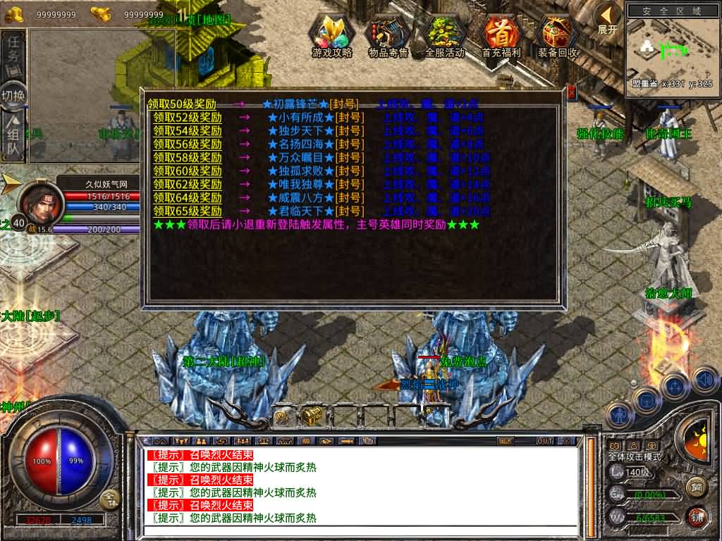 图片[23]源码下载-游戏源码下载-手机游戏源码下载-手机游戏服务端下载-服务端下载-游戏服务端下载-页游服务端下载-页游私服-端游私服-手游私服-游戏私服-网站源码下载-架设工具下载-私服下载【1.80烈焰合击第三季】[XO引擎]多端数据互通+视频参考搭建教程源码下载-游戏源码下载-手机游戏源码下载-手机游戏服务端下载-服务端下载-游戏服务端下载-页游服务端下载-页游私服-端游私服-手游私服-游戏私服-网站源码下载-架设工具下载-私服下载久似妖气源码网