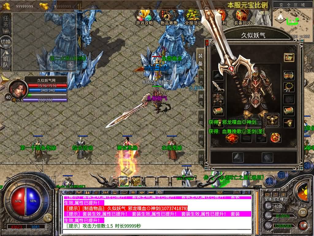 图片[31]源码下载-游戏源码下载-手机游戏源码下载-手机游戏服务端下载-服务端下载-游戏服务端下载-页游服务端下载-页游私服-端游私服-手游私服-游戏私服-网站源码下载-架设工具下载-私服下载【1.80烈焰合击第三季】[XO引擎]多端数据互通+视频参考搭建教程源码下载-游戏源码下载-手机游戏源码下载-手机游戏服务端下载-服务端下载-游戏服务端下载-页游服务端下载-页游私服-端游私服-手游私服-游戏私服-网站源码下载-架设工具下载-私服下载久似妖气源码网