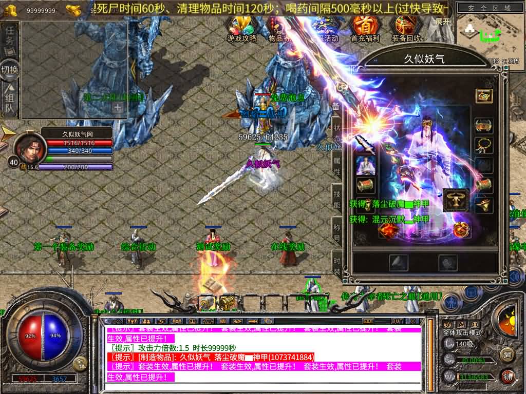 图片[34]源码下载-游戏源码下载-手机游戏源码下载-手机游戏服务端下载-服务端下载-游戏服务端下载-页游服务端下载-页游私服-端游私服-手游私服-游戏私服-网站源码下载-架设工具下载-私服下载【1.80烈焰合击第三季】[XO引擎]多端数据互通+视频参考搭建教程源码下载-游戏源码下载-手机游戏源码下载-手机游戏服务端下载-服务端下载-游戏服务端下载-页游服务端下载-页游私服-端游私服-手游私服-游戏私服-网站源码下载-架设工具下载-私服下载久似妖气源码网