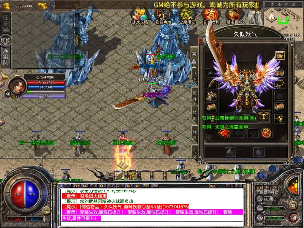 图片[30]源码下载-游戏源码下载-手机游戏源码下载-手机游戏服务端下载-服务端下载-游戏服务端下载-页游服务端下载-页游私服-端游私服-手游私服-游戏私服-网站源码下载-架设工具下载-私服下载【1.80烈焰合击第三季】[XO引擎]多端数据互通+视频参考搭建教程源码下载-游戏源码下载-手机游戏源码下载-手机游戏服务端下载-服务端下载-游戏服务端下载-页游服务端下载-页游私服-端游私服-手游私服-游戏私服-网站源码下载-架设工具下载-私服下载久似妖气源码网