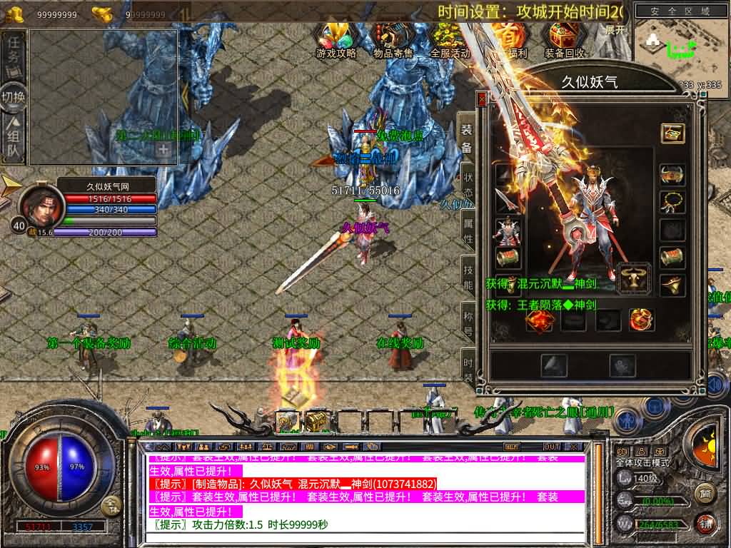 图片[33]源码下载-游戏源码下载-手机游戏源码下载-手机游戏服务端下载-服务端下载-游戏服务端下载-页游服务端下载-页游私服-端游私服-手游私服-游戏私服-网站源码下载-架设工具下载-私服下载【1.80烈焰合击第三季】[XO引擎]多端数据互通+视频参考搭建教程源码下载-游戏源码下载-手机游戏源码下载-手机游戏服务端下载-服务端下载-游戏服务端下载-页游服务端下载-页游私服-端游私服-手游私服-游戏私服-网站源码下载-架设工具下载-私服下载久似妖气源码网