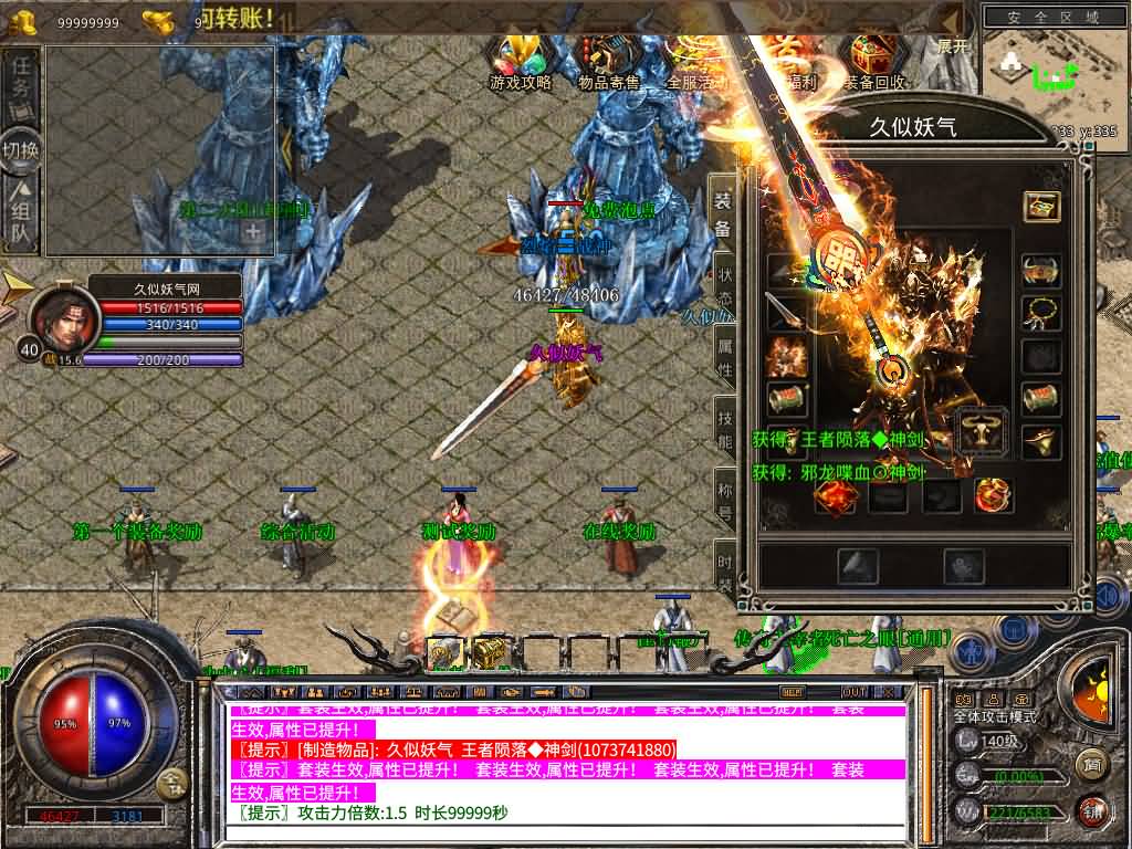 图片[32]源码下载-游戏源码下载-手机游戏源码下载-手机游戏服务端下载-服务端下载-游戏服务端下载-页游服务端下载-页游私服-端游私服-手游私服-游戏私服-网站源码下载-架设工具下载-私服下载【1.80烈焰合击第三季】[XO引擎]多端数据互通+视频参考搭建教程源码下载-游戏源码下载-手机游戏源码下载-手机游戏服务端下载-服务端下载-游戏服务端下载-页游服务端下载-页游私服-端游私服-手游私服-游戏私服-网站源码下载-架设工具下载-私服下载久似妖气源码网