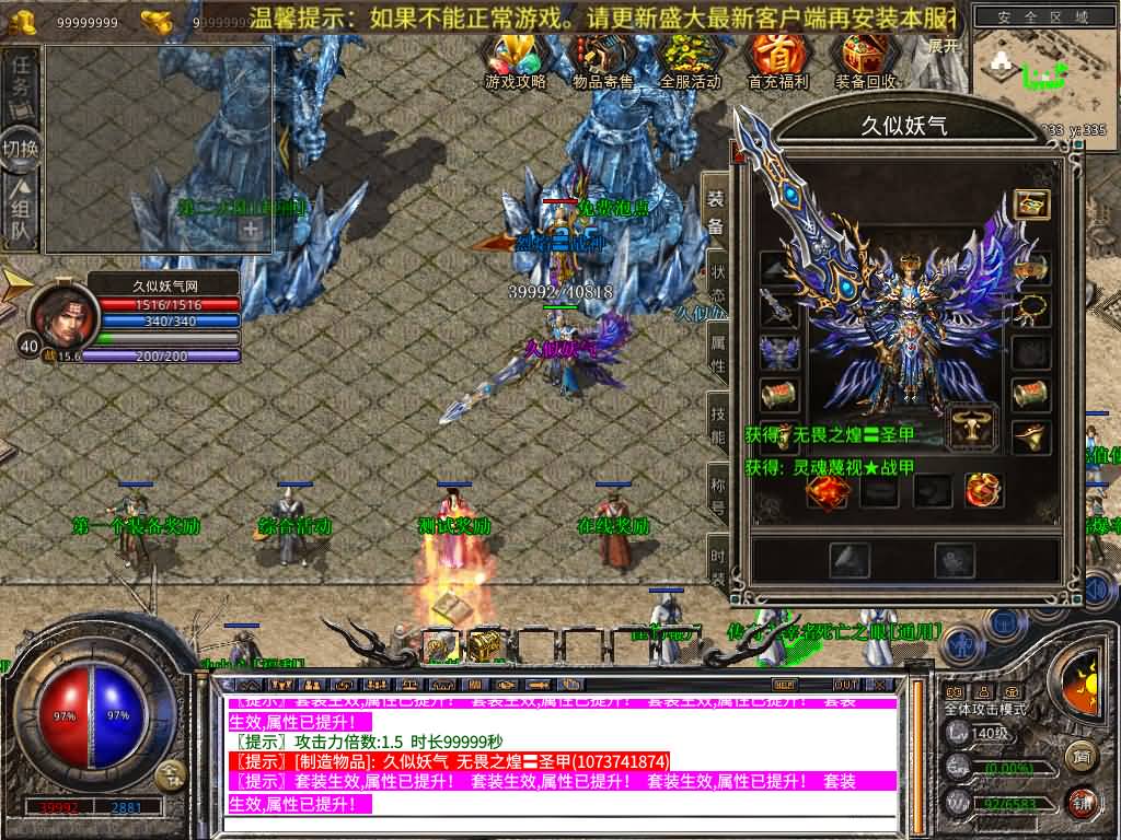 图片[29]源码下载-游戏源码下载-手机游戏源码下载-手机游戏服务端下载-服务端下载-游戏服务端下载-页游服务端下载-页游私服-端游私服-手游私服-游戏私服-网站源码下载-架设工具下载-私服下载【1.80烈焰合击第三季】[XO引擎]多端数据互通+视频参考搭建教程源码下载-游戏源码下载-手机游戏源码下载-手机游戏服务端下载-服务端下载-游戏服务端下载-页游服务端下载-页游私服-端游私服-手游私服-游戏私服-网站源码下载-架设工具下载-私服下载久似妖气源码网