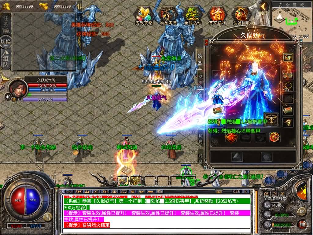 图片[36]源码下载-游戏源码下载-手机游戏源码下载-手机游戏服务端下载-服务端下载-游戏服务端下载-页游服务端下载-页游私服-端游私服-手游私服-游戏私服-网站源码下载-架设工具下载-私服下载【1.80烈焰合击第三季】[XO引擎]多端数据互通+视频参考搭建教程源码下载-游戏源码下载-手机游戏源码下载-手机游戏服务端下载-服务端下载-游戏服务端下载-页游服务端下载-页游私服-端游私服-手游私服-游戏私服-网站源码下载-架设工具下载-私服下载久似妖气源码网