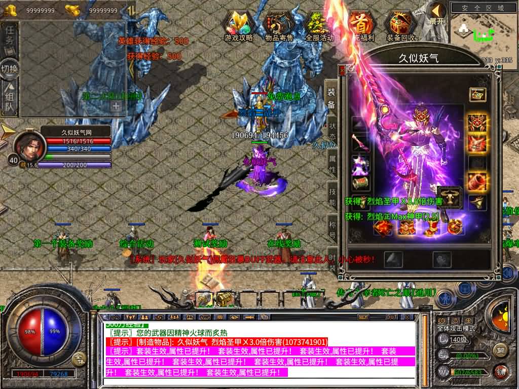 图片[39]源码下载-游戏源码下载-手机游戏源码下载-手机游戏服务端下载-服务端下载-游戏服务端下载-页游服务端下载-页游私服-端游私服-手游私服-游戏私服-网站源码下载-架设工具下载-私服下载【1.80烈焰合击第三季】[XO引擎]多端数据互通+视频参考搭建教程源码下载-游戏源码下载-手机游戏源码下载-手机游戏服务端下载-服务端下载-游戏服务端下载-页游服务端下载-页游私服-端游私服-手游私服-游戏私服-网站源码下载-架设工具下载-私服下载久似妖气源码网