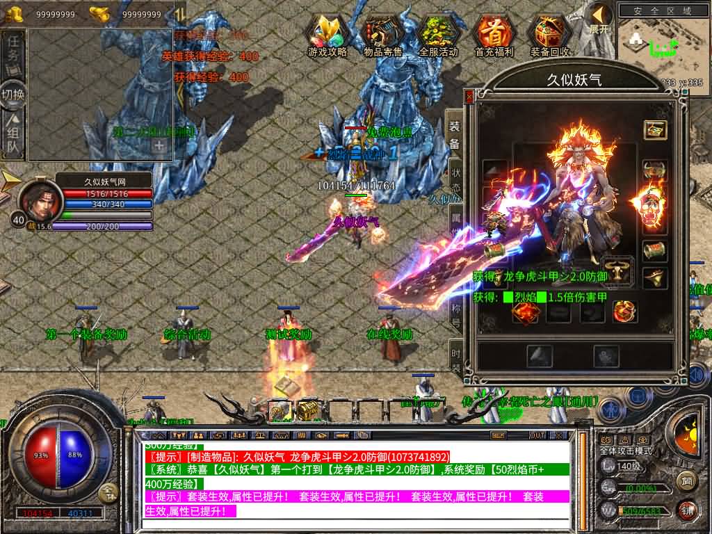 图片[37]源码下载-游戏源码下载-手机游戏源码下载-手机游戏服务端下载-服务端下载-游戏服务端下载-页游服务端下载-页游私服-端游私服-手游私服-游戏私服-网站源码下载-架设工具下载-私服下载【1.80烈焰合击第三季】[XO引擎]多端数据互通+视频参考搭建教程源码下载-游戏源码下载-手机游戏源码下载-手机游戏服务端下载-服务端下载-游戏服务端下载-页游服务端下载-页游私服-端游私服-手游私服-游戏私服-网站源码下载-架设工具下载-私服下载久似妖气源码网