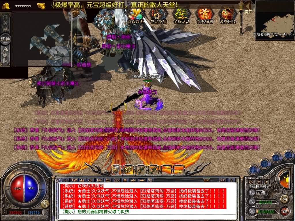 图片[45]源码下载-游戏源码下载-手机游戏源码下载-手机游戏服务端下载-服务端下载-游戏服务端下载-页游服务端下载-页游私服-端游私服-手游私服-游戏私服-网站源码下载-架设工具下载-私服下载【1.80烈焰合击第三季】[XO引擎]多端数据互通+视频参考搭建教程源码下载-游戏源码下载-手机游戏源码下载-手机游戏服务端下载-服务端下载-游戏服务端下载-页游服务端下载-页游私服-端游私服-手游私服-游戏私服-网站源码下载-架设工具下载-私服下载久似妖气源码网