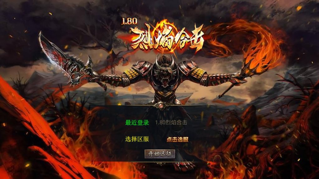 图片[47]源码下载-游戏源码下载-手机游戏源码下载-手机游戏服务端下载-服务端下载-游戏服务端下载-页游服务端下载-页游私服-端游私服-手游私服-游戏私服-网站源码下载-架设工具下载-私服下载【1.80烈焰合击第三季】[XO引擎]多端数据互通+视频参考搭建教程源码下载-游戏源码下载-手机游戏源码下载-手机游戏服务端下载-服务端下载-游戏服务端下载-页游服务端下载-页游私服-端游私服-手游私服-游戏私服-网站源码下载-架设工具下载-私服下载久似妖气源码网