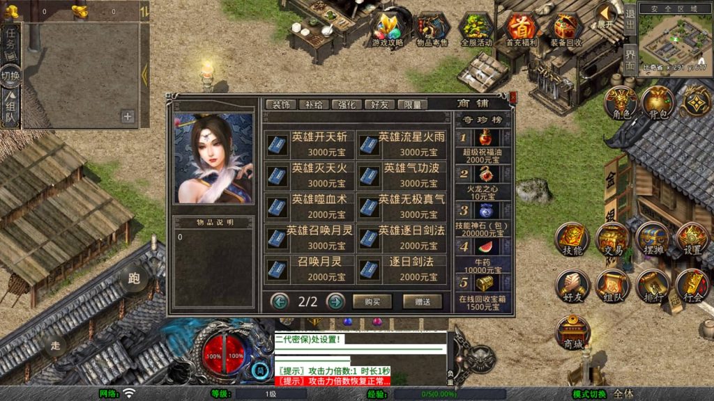 图片[51]源码下载-游戏源码下载-手机游戏源码下载-手机游戏服务端下载-服务端下载-游戏服务端下载-页游服务端下载-页游私服-端游私服-手游私服-游戏私服-网站源码下载-架设工具下载-私服下载【1.80烈焰合击第三季】[XO引擎]多端数据互通+视频参考搭建教程源码下载-游戏源码下载-手机游戏源码下载-手机游戏服务端下载-服务端下载-游戏服务端下载-页游服务端下载-页游私服-端游私服-手游私服-游戏私服-网站源码下载-架设工具下载-私服下载久似妖气源码网