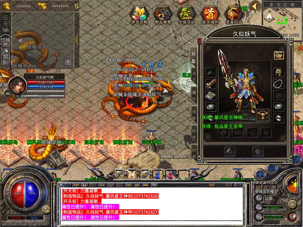 图片[3]源码下载-游戏源码下载-手机游戏源码下载-手机游戏服务端下载-服务端下载-游戏服务端下载-页游服务端下载-页游私服-端游私服-手游私服-游戏私服-网站源码下载-架设工具下载-私服下载【1.80-武夷暴风合击】[XO引擎]多端数据互通+视频参考搭建教程源码下载-游戏源码下载-手机游戏源码下载-手机游戏服务端下载-服务端下载-游戏服务端下载-页游服务端下载-页游私服-端游私服-手游私服-游戏私服-网站源码下载-架设工具下载-私服下载久似妖气源码网