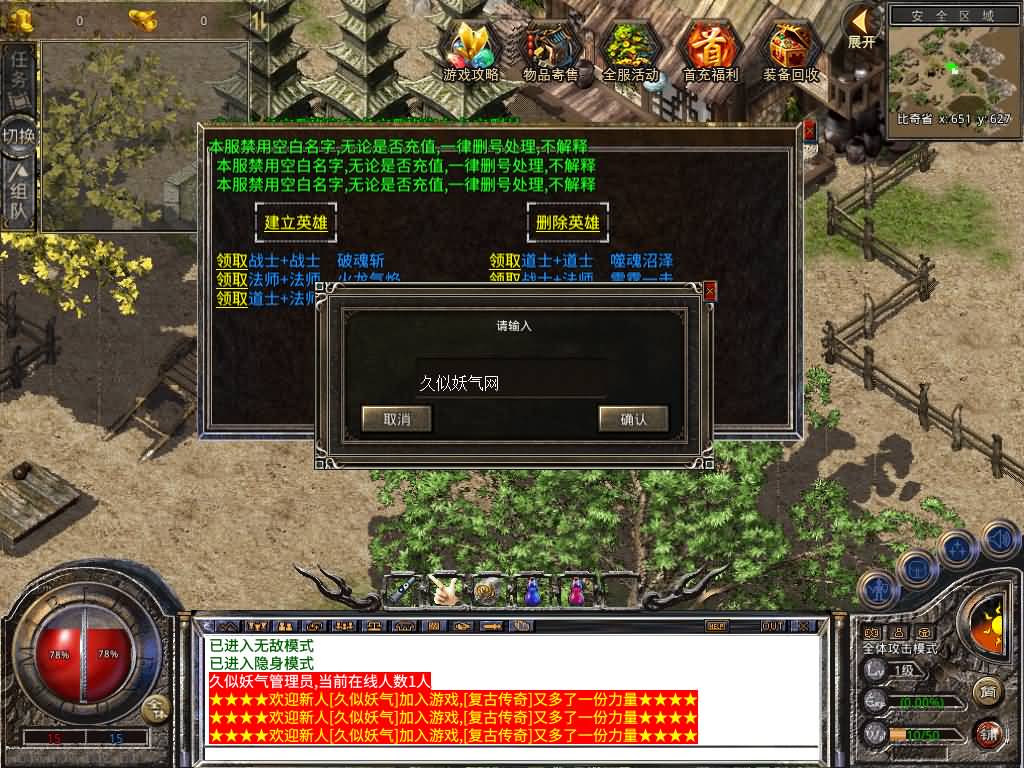 图片[6]源码下载-游戏源码下载-手机游戏源码下载-手机游戏服务端下载-服务端下载-游戏服务端下载-页游服务端下载-页游私服-端游私服-手游私服-游戏私服-网站源码下载-架设工具下载-私服下载【1.80-武夷暴风合击】[XO引擎]多端数据互通+视频参考搭建教程源码下载-游戏源码下载-手机游戏源码下载-手机游戏服务端下载-服务端下载-游戏服务端下载-页游服务端下载-页游私服-端游私服-手游私服-游戏私服-网站源码下载-架设工具下载-私服下载久似妖气源码网