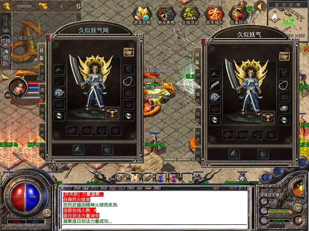 图片[7]源码下载-游戏源码下载-手机游戏源码下载-手机游戏服务端下载-服务端下载-游戏服务端下载-页游服务端下载-页游私服-端游私服-手游私服-游戏私服-网站源码下载-架设工具下载-私服下载【1.80-武夷暴风合击】[XO引擎]多端数据互通+视频参考搭建教程源码下载-游戏源码下载-手机游戏源码下载-手机游戏服务端下载-服务端下载-游戏服务端下载-页游服务端下载-页游私服-端游私服-手游私服-游戏私服-网站源码下载-架设工具下载-私服下载久似妖气源码网