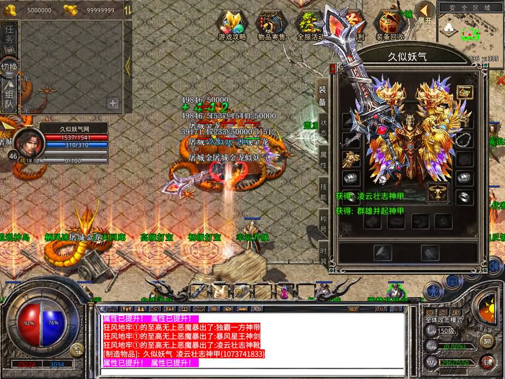 图片[11]源码下载-游戏源码下载-手机游戏源码下载-手机游戏服务端下载-服务端下载-游戏服务端下载-页游服务端下载-页游私服-端游私服-手游私服-游戏私服-网站源码下载-架设工具下载-私服下载【1.80-武夷暴风合击】[XO引擎]多端数据互通+视频参考搭建教程源码下载-游戏源码下载-手机游戏源码下载-手机游戏服务端下载-服务端下载-游戏服务端下载-页游服务端下载-页游私服-端游私服-手游私服-游戏私服-网站源码下载-架设工具下载-私服下载久似妖气源码网