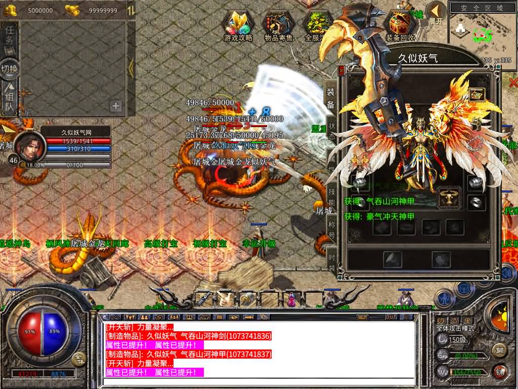 图片[13]源码下载-游戏源码下载-手机游戏源码下载-手机游戏服务端下载-服务端下载-游戏服务端下载-页游服务端下载-页游私服-端游私服-手游私服-游戏私服-网站源码下载-架设工具下载-私服下载【1.80-武夷暴风合击】[XO引擎]多端数据互通+视频参考搭建教程源码下载-游戏源码下载-手机游戏源码下载-手机游戏服务端下载-服务端下载-游戏服务端下载-页游服务端下载-页游私服-端游私服-手游私服-游戏私服-网站源码下载-架设工具下载-私服下载久似妖气源码网