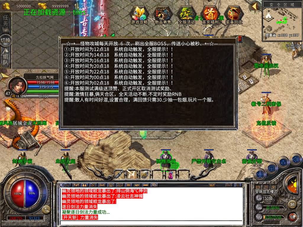 图片[21]源码下载-游戏源码下载-手机游戏源码下载-手机游戏服务端下载-服务端下载-游戏服务端下载-页游服务端下载-页游私服-端游私服-手游私服-游戏私服-网站源码下载-架设工具下载-私服下载【1.80-武夷暴风合击】[XO引擎]多端数据互通+视频参考搭建教程源码下载-游戏源码下载-手机游戏源码下载-手机游戏服务端下载-服务端下载-游戏服务端下载-页游服务端下载-页游私服-端游私服-手游私服-游戏私服-网站源码下载-架设工具下载-私服下载久似妖气源码网