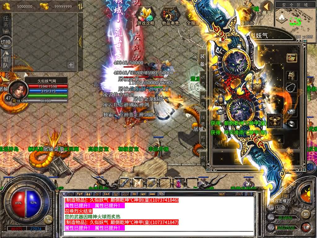 图片[18]源码下载-游戏源码下载-手机游戏源码下载-手机游戏服务端下载-服务端下载-游戏服务端下载-页游服务端下载-页游私服-端游私服-手游私服-游戏私服-网站源码下载-架设工具下载-私服下载【1.80-武夷暴风合击】[XO引擎]多端数据互通+视频参考搭建教程源码下载-游戏源码下载-手机游戏源码下载-手机游戏服务端下载-服务端下载-游戏服务端下载-页游服务端下载-页游私服-端游私服-手游私服-游戏私服-网站源码下载-架设工具下载-私服下载久似妖气源码网