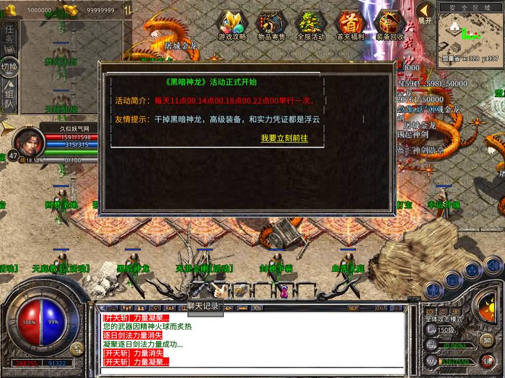 图片[26]源码下载-游戏源码下载-手机游戏源码下载-手机游戏服务端下载-服务端下载-游戏服务端下载-页游服务端下载-页游私服-端游私服-手游私服-游戏私服-网站源码下载-架设工具下载-私服下载【1.80-武夷暴风合击】[XO引擎]多端数据互通+视频参考搭建教程源码下载-游戏源码下载-手机游戏源码下载-手机游戏服务端下载-服务端下载-游戏服务端下载-页游服务端下载-页游私服-端游私服-手游私服-游戏私服-网站源码下载-架设工具下载-私服下载久似妖气源码网