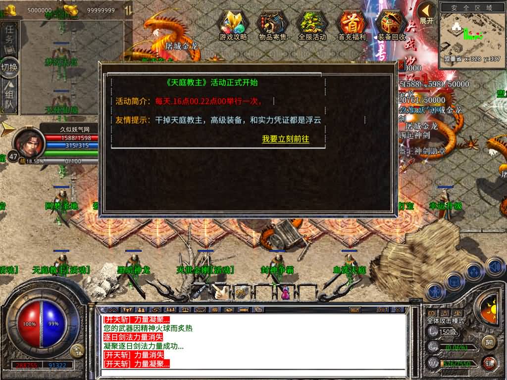 图片[27]源码下载-游戏源码下载-手机游戏源码下载-手机游戏服务端下载-服务端下载-游戏服务端下载-页游服务端下载-页游私服-端游私服-手游私服-游戏私服-网站源码下载-架设工具下载-私服下载【1.80-武夷暴风合击】[XO引擎]多端数据互通+视频参考搭建教程源码下载-游戏源码下载-手机游戏源码下载-手机游戏服务端下载-服务端下载-游戏服务端下载-页游服务端下载-页游私服-端游私服-手游私服-游戏私服-网站源码下载-架设工具下载-私服下载久似妖气源码网