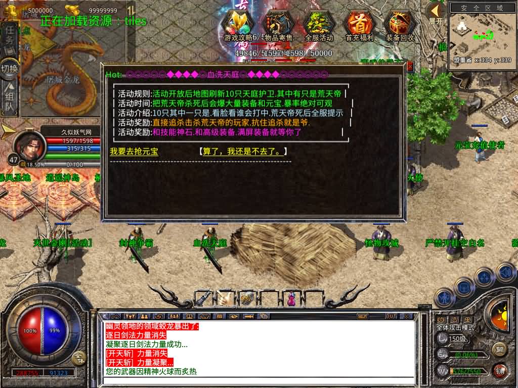 图片[23]源码下载-游戏源码下载-手机游戏源码下载-手机游戏服务端下载-服务端下载-游戏服务端下载-页游服务端下载-页游私服-端游私服-手游私服-游戏私服-网站源码下载-架设工具下载-私服下载【1.80-武夷暴风合击】[XO引擎]多端数据互通+视频参考搭建教程源码下载-游戏源码下载-手机游戏源码下载-手机游戏服务端下载-服务端下载-游戏服务端下载-页游服务端下载-页游私服-端游私服-手游私服-游戏私服-网站源码下载-架设工具下载-私服下载久似妖气源码网