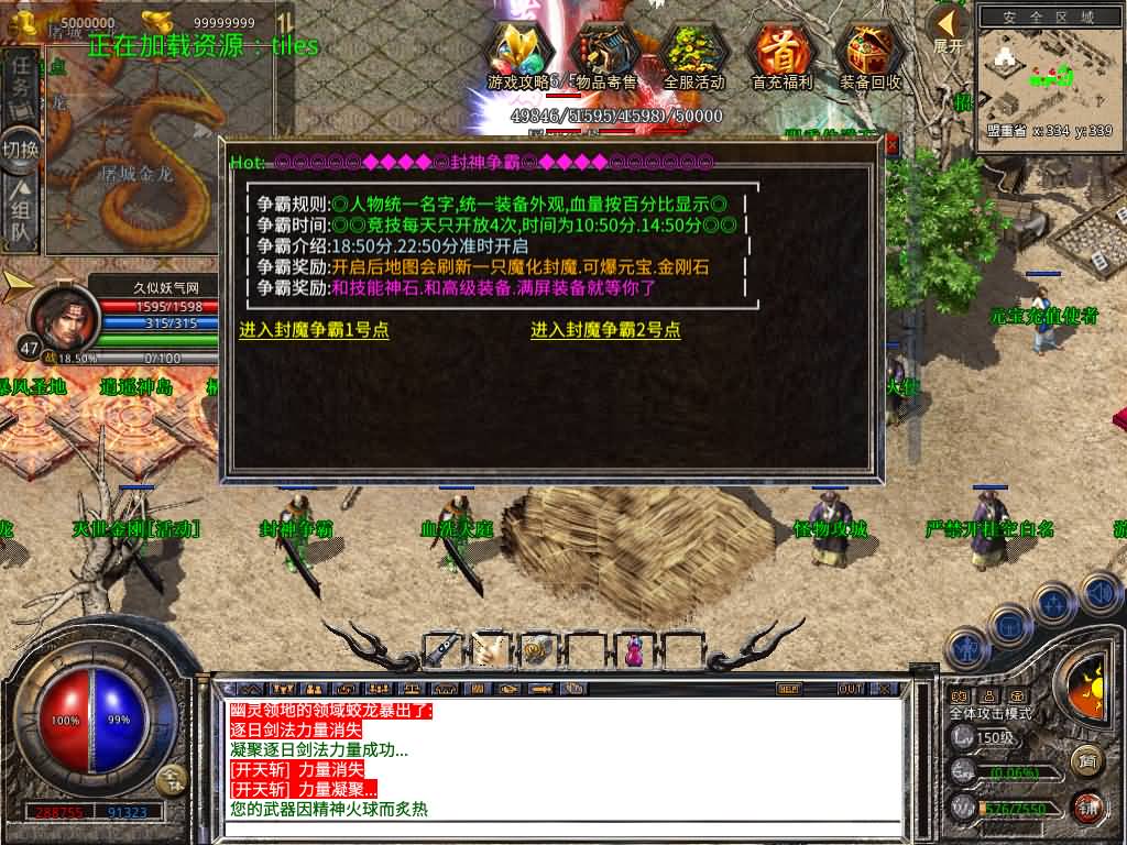 图片[24]源码下载-游戏源码下载-手机游戏源码下载-手机游戏服务端下载-服务端下载-游戏服务端下载-页游服务端下载-页游私服-端游私服-手游私服-游戏私服-网站源码下载-架设工具下载-私服下载【1.80-武夷暴风合击】[XO引擎]多端数据互通+视频参考搭建教程源码下载-游戏源码下载-手机游戏源码下载-手机游戏服务端下载-服务端下载-游戏服务端下载-页游服务端下载-页游私服-端游私服-手游私服-游戏私服-网站源码下载-架设工具下载-私服下载久似妖气源码网