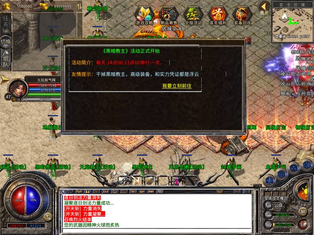 图片[28]源码下载-游戏源码下载-手机游戏源码下载-手机游戏服务端下载-服务端下载-游戏服务端下载-页游服务端下载-页游私服-端游私服-手游私服-游戏私服-网站源码下载-架设工具下载-私服下载【1.80-武夷暴风合击】[XO引擎]多端数据互通+视频参考搭建教程源码下载-游戏源码下载-手机游戏源码下载-手机游戏服务端下载-服务端下载-游戏服务端下载-页游服务端下载-页游私服-端游私服-手游私服-游戏私服-网站源码下载-架设工具下载-私服下载久似妖气源码网