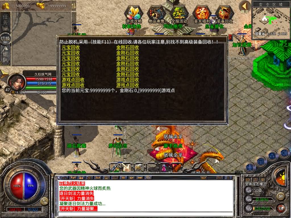 图片[30]源码下载-游戏源码下载-手机游戏源码下载-手机游戏服务端下载-服务端下载-游戏服务端下载-页游服务端下载-页游私服-端游私服-手游私服-游戏私服-网站源码下载-架设工具下载-私服下载【1.80-武夷暴风合击】[XO引擎]多端数据互通+视频参考搭建教程源码下载-游戏源码下载-手机游戏源码下载-手机游戏服务端下载-服务端下载-游戏服务端下载-页游服务端下载-页游私服-端游私服-手游私服-游戏私服-网站源码下载-架设工具下载-私服下载久似妖气源码网